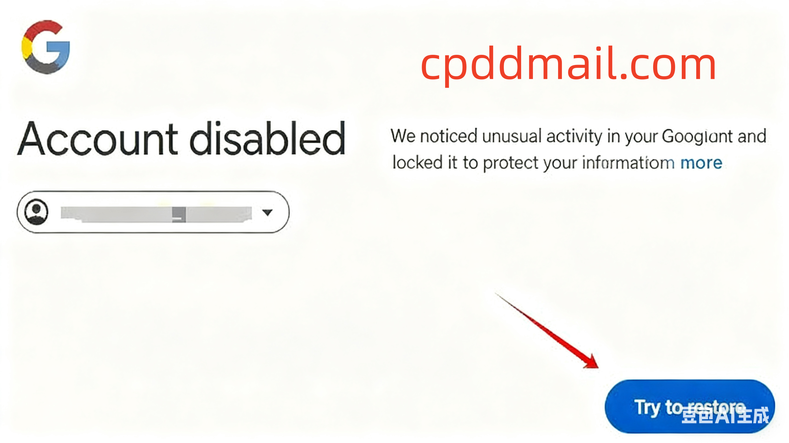 谷歌账号异常使用辅助邮箱接码恢复教程