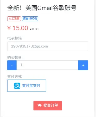 购买谷歌账号流程