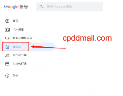 如何更改谷歌账户密码