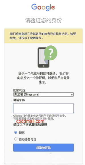 谷歌账号Gmail邮箱无法登录问题汇总及原因和解决办法