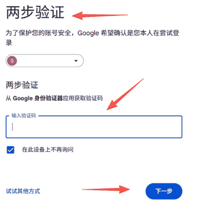 如何使用2FA登录谷歌账号  购买带2FA的谷歌账号格式为：账号----密码----辅助邮箱----密钥